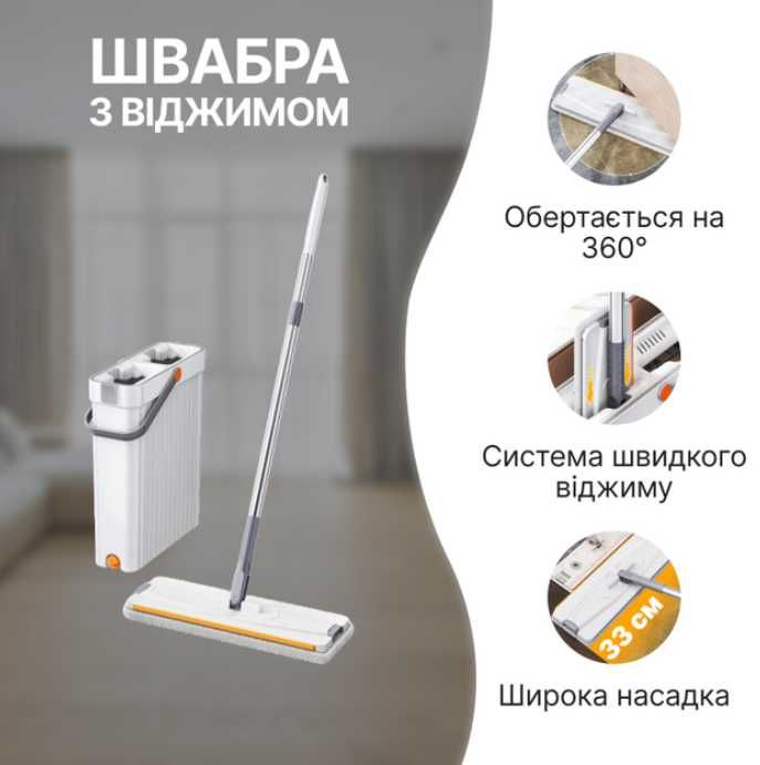 Швабра-ледарка з автоматичним віджимом і відром 8 л