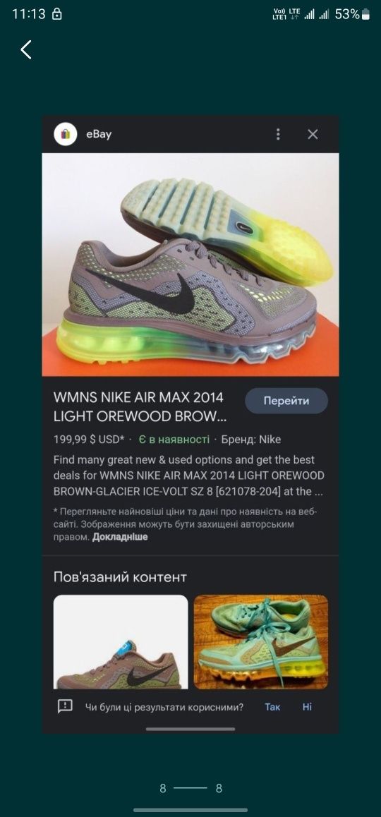 NIKE AIR MAX р 38 Оригинал! Беговые кроссовки