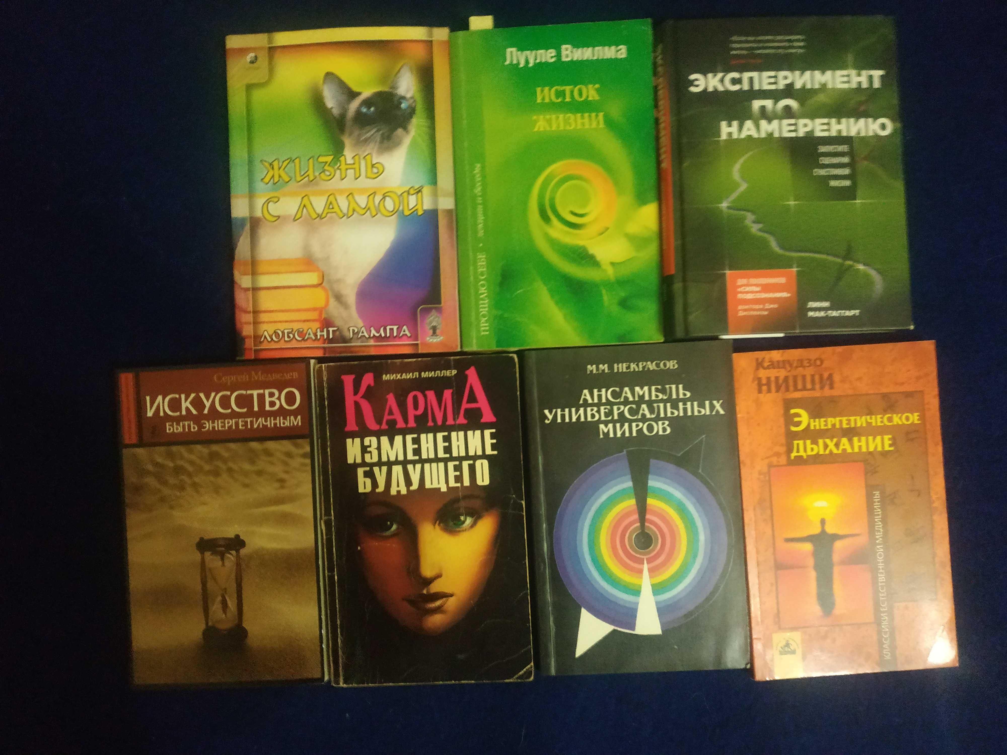 Эзотерика - подборка книг