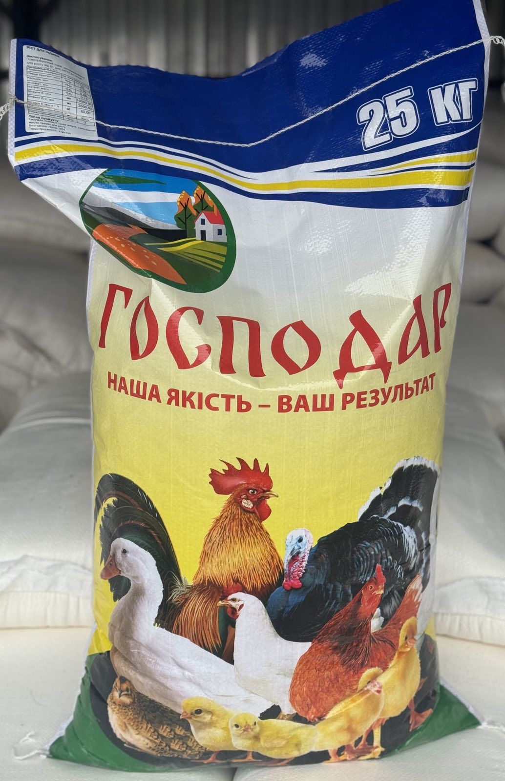 Реалізуємо комбікорм