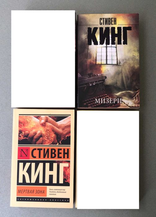 Комплект книг Кінга