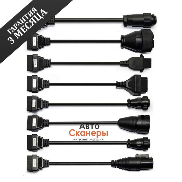Набор переходников OBD II (Грузовые автомобили)
