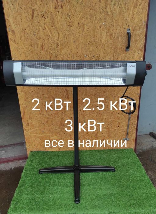Инфракрасный обогреватель Уфо 2 кВт 2,5 кВт 3 кВт