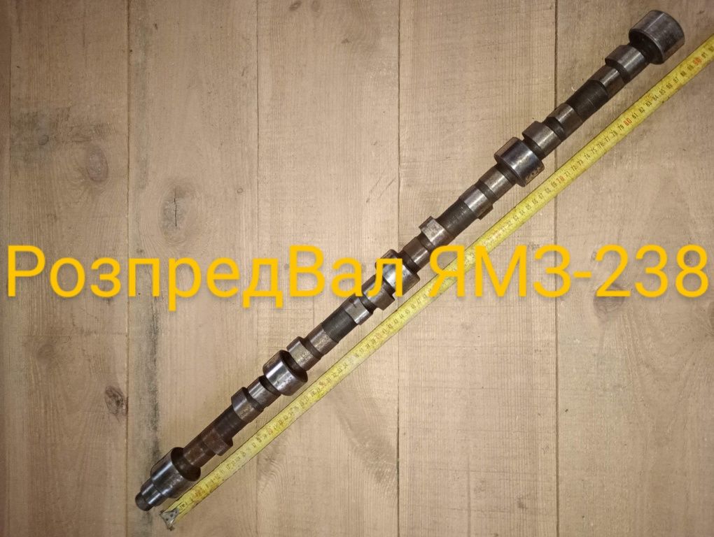 Вал распределительный Ямз238 (СССР) Запчасти Смд Ямз,Мтз,Т40