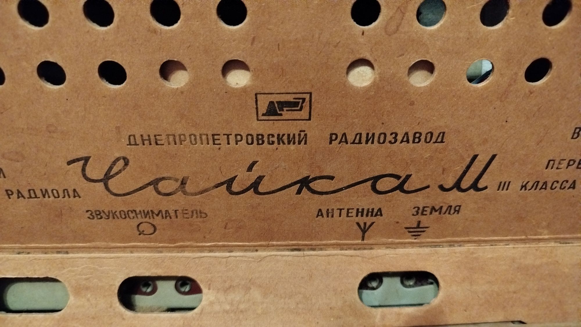 Радіола Чайка М (1966 р. в., ретро)