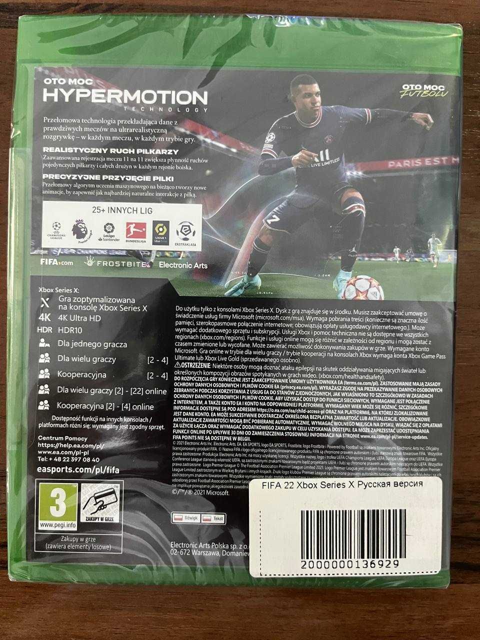 Гра Microsoft Xbox Series FIFA 22 (ру версія)