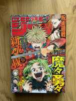 Weekly Shonen Jump 41/2023