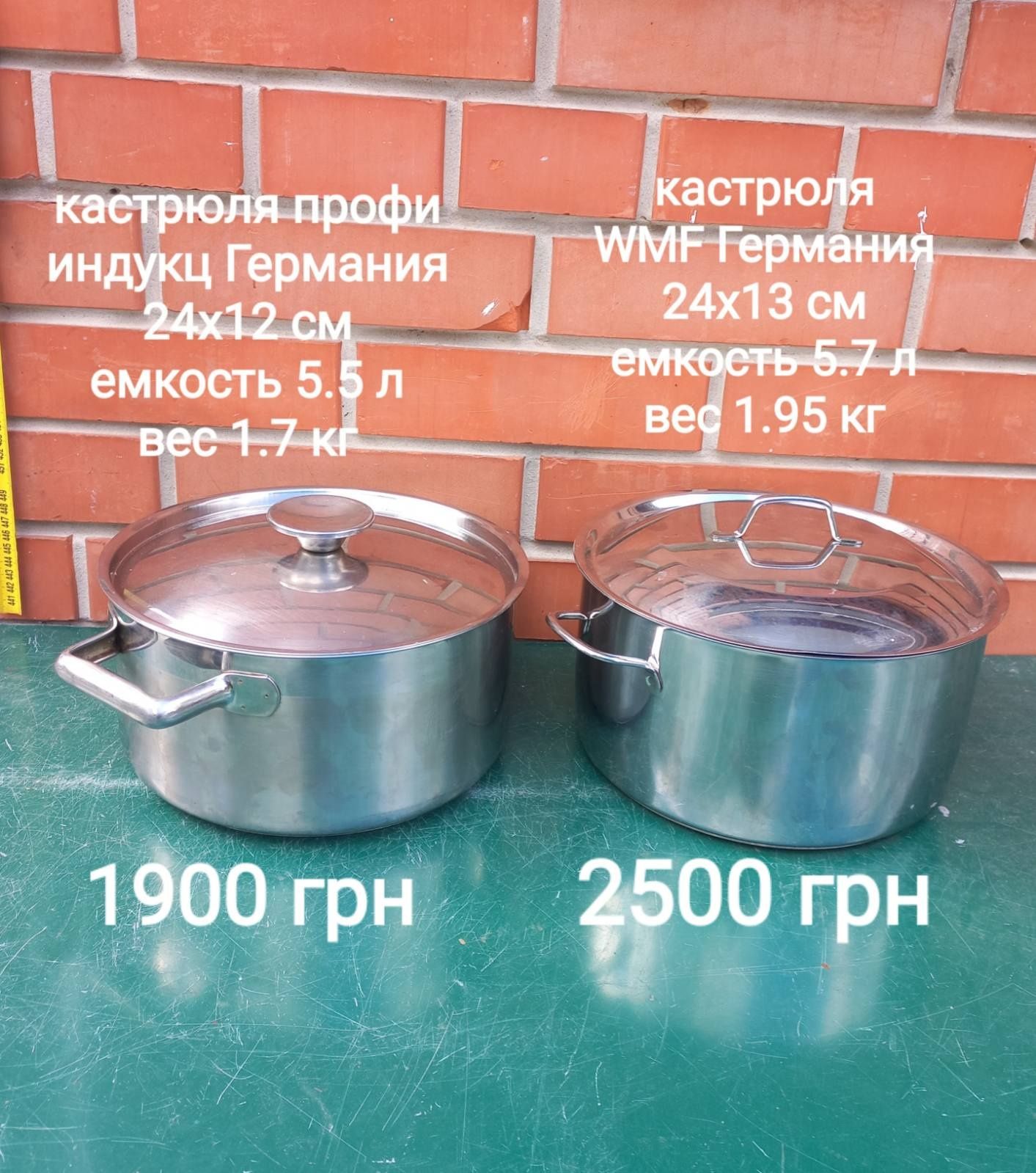Чайный набор , чайник WMF. Посуда кастрюля нержавейка