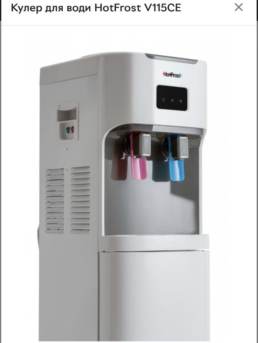 Кулер для води HotFrost V115CE