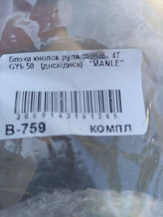 Продам блок кнопок.