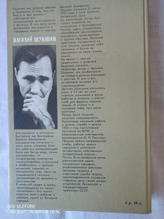 Роман "Любавины" В.Шукшина ,новий .