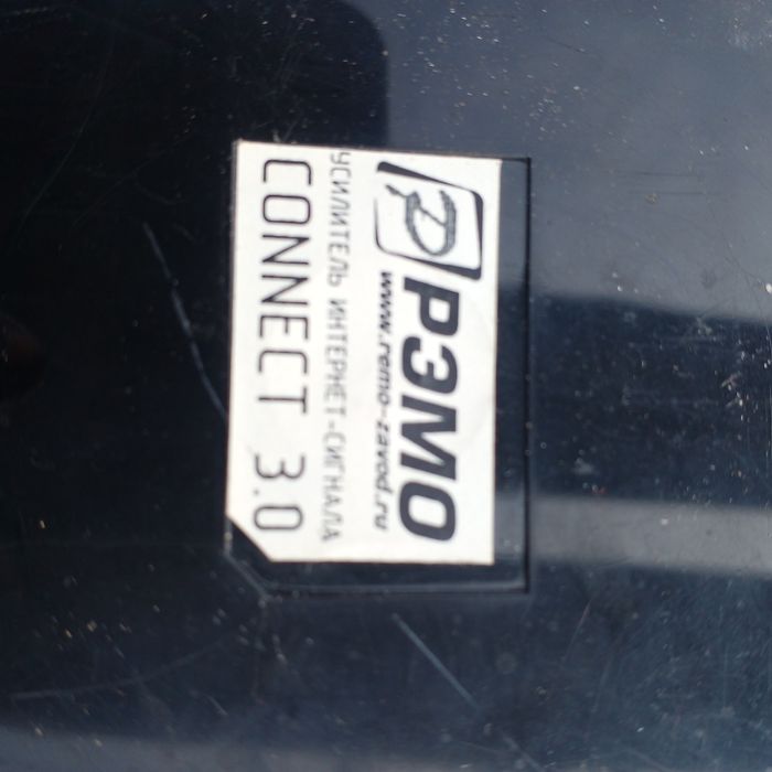 Усилитель интернет-сигнала РЭМО 3.0