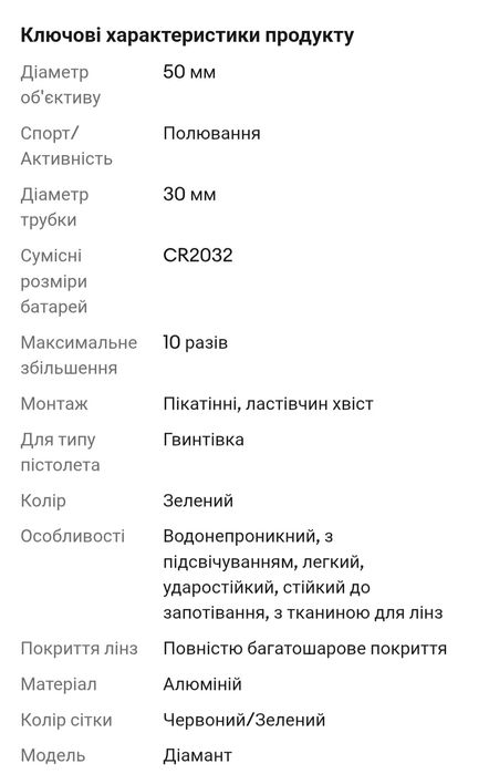 Приціл для гвинтівки Nikko Stirling Diamond 30mm 2.5-10×50