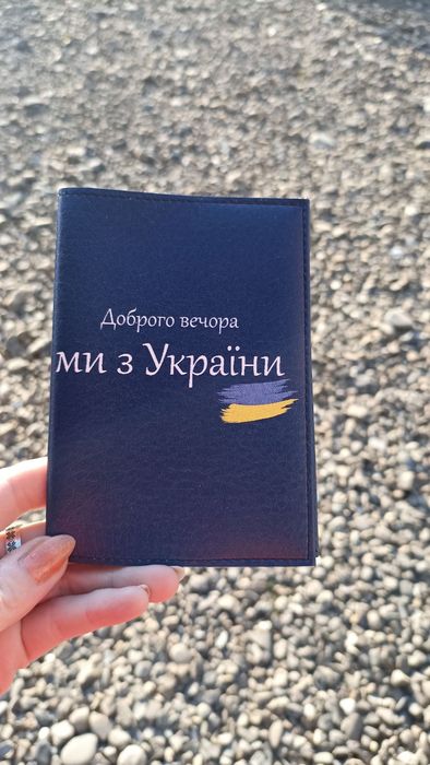 Обкладинка для паспорта