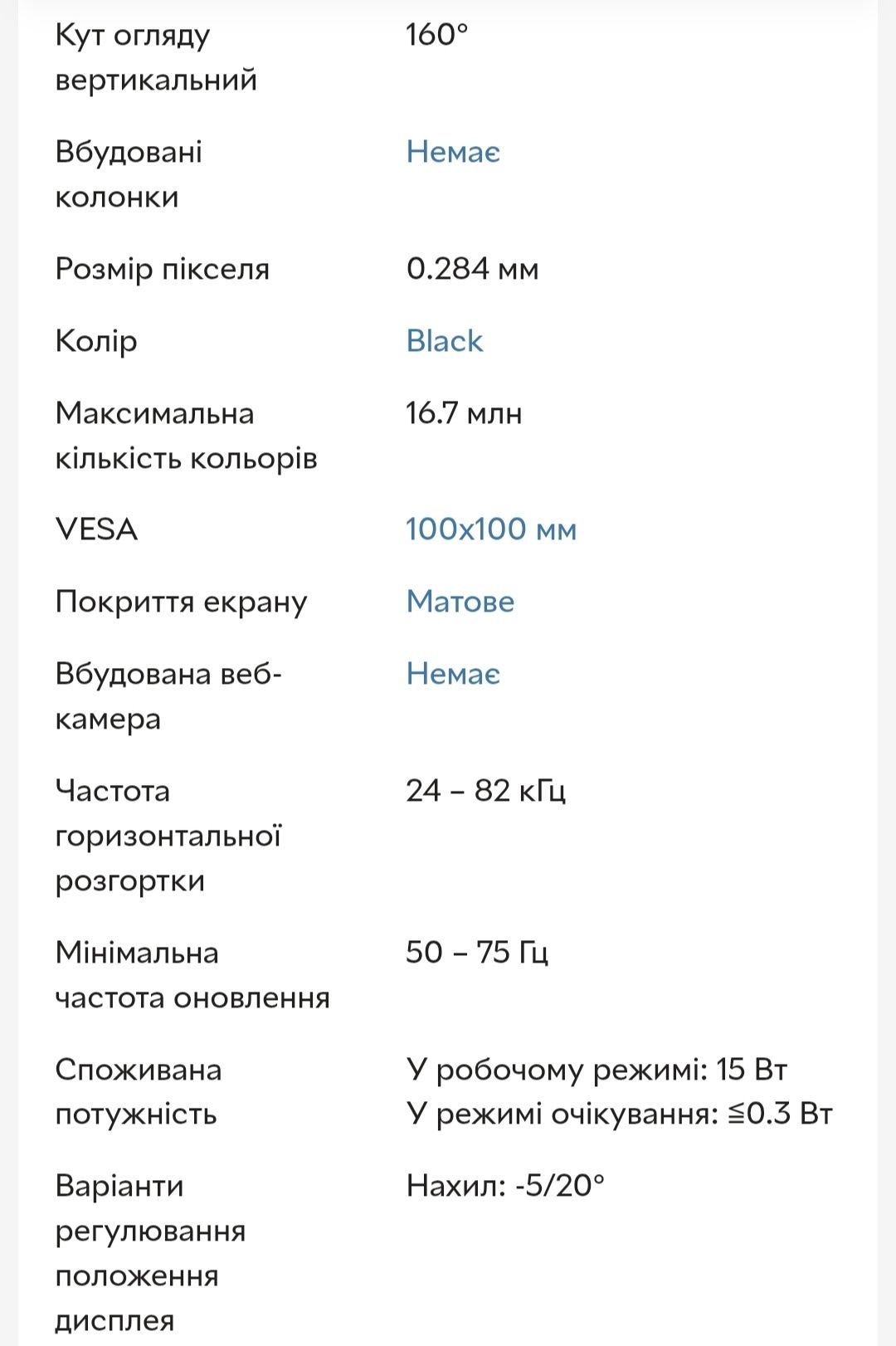Монітор View Sonic