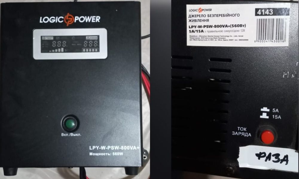 Джерело безперебійного живлення