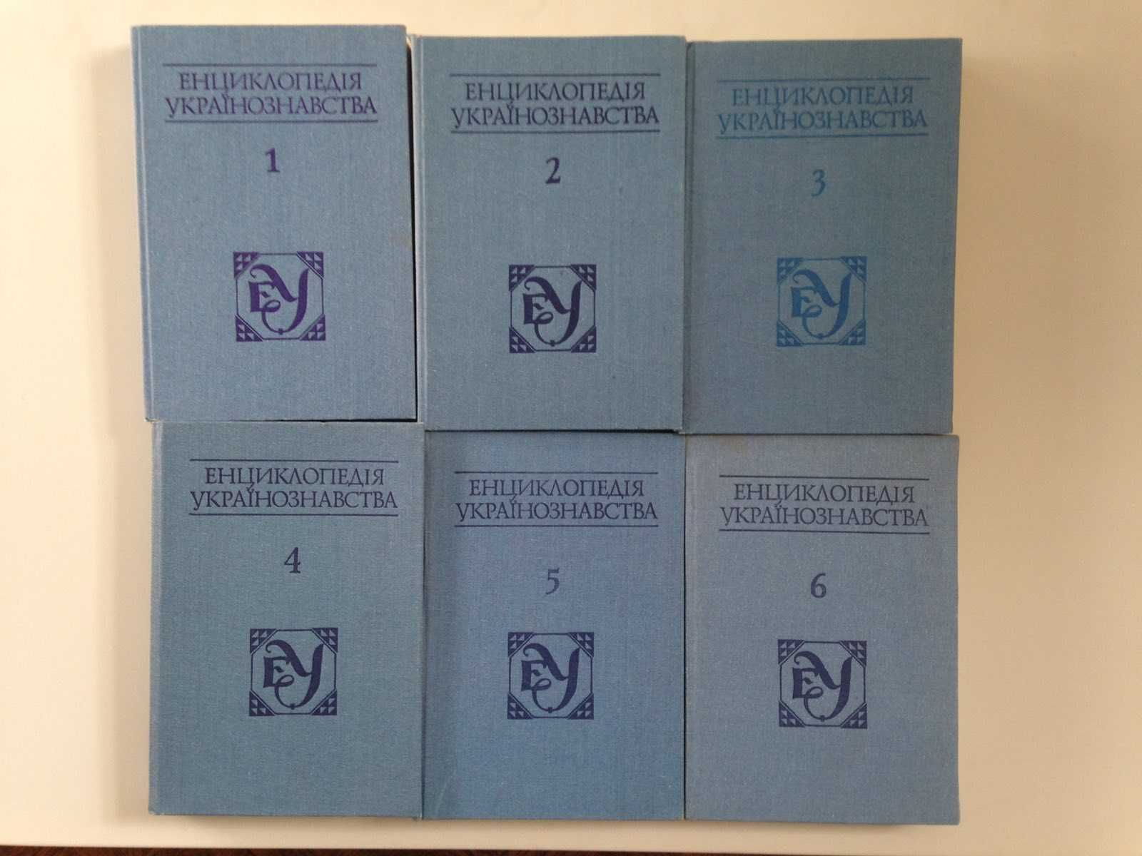 Енциклопедія українознавства 1994,сохран, 6 томів