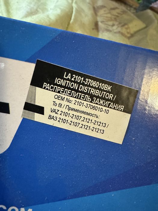 Трамблер на ВАЗ 2101-7 (довгий шток: 13,5 см)