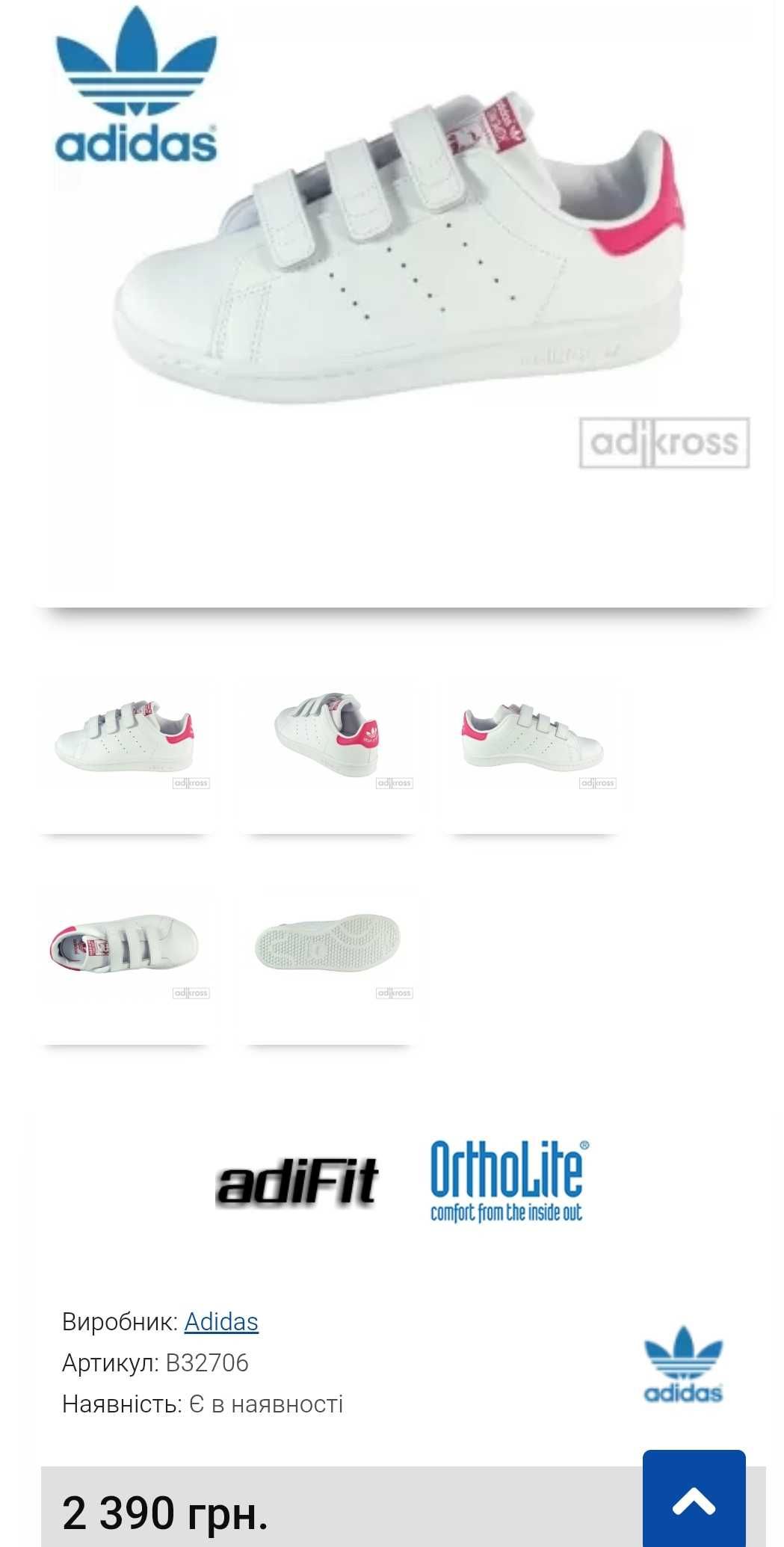 Дитячі кросівки Adidas stan smith з натуральної шкіри
