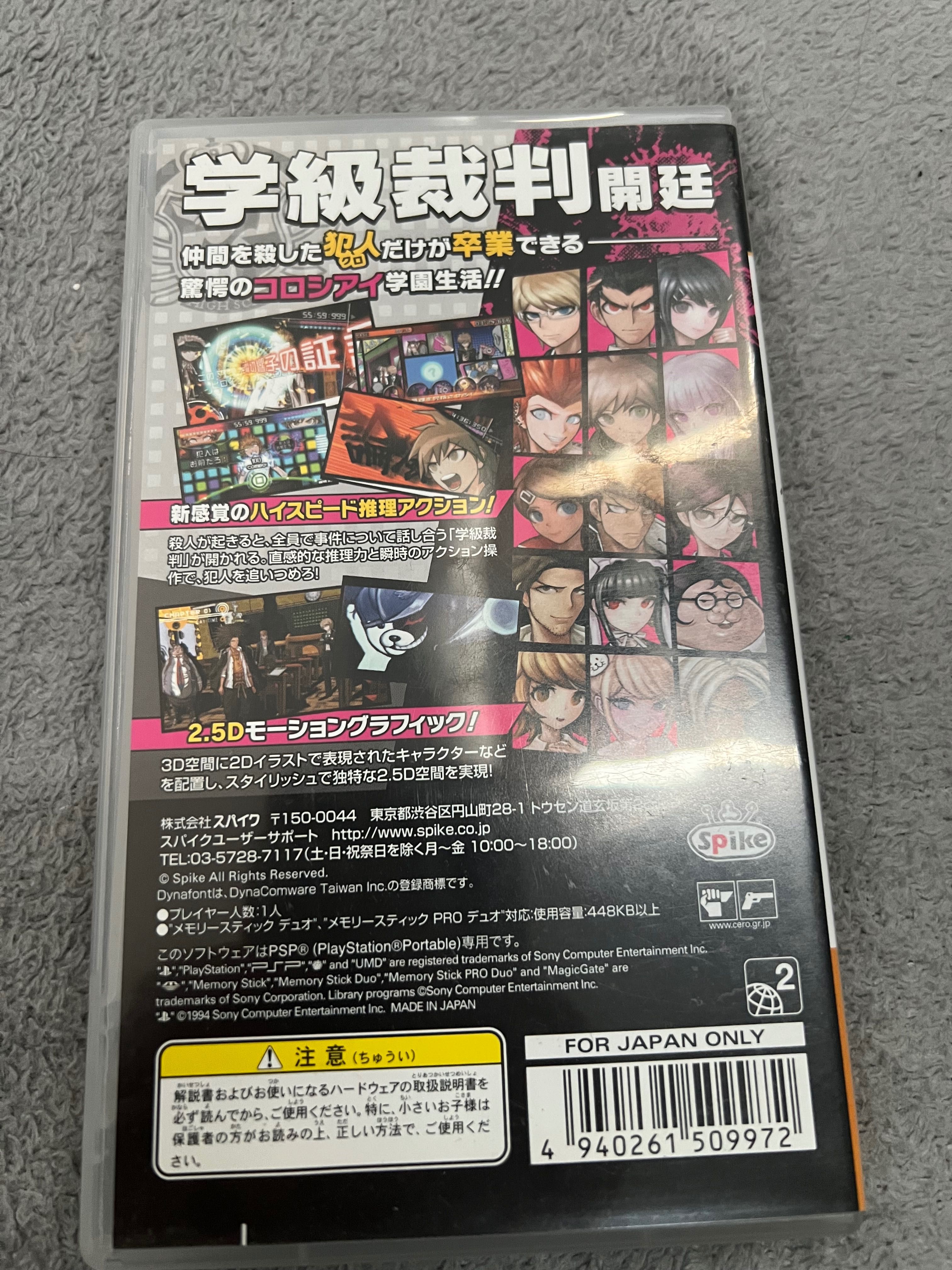 Danganronpa Trigger Happy Havoc PSP JP NTSC-J