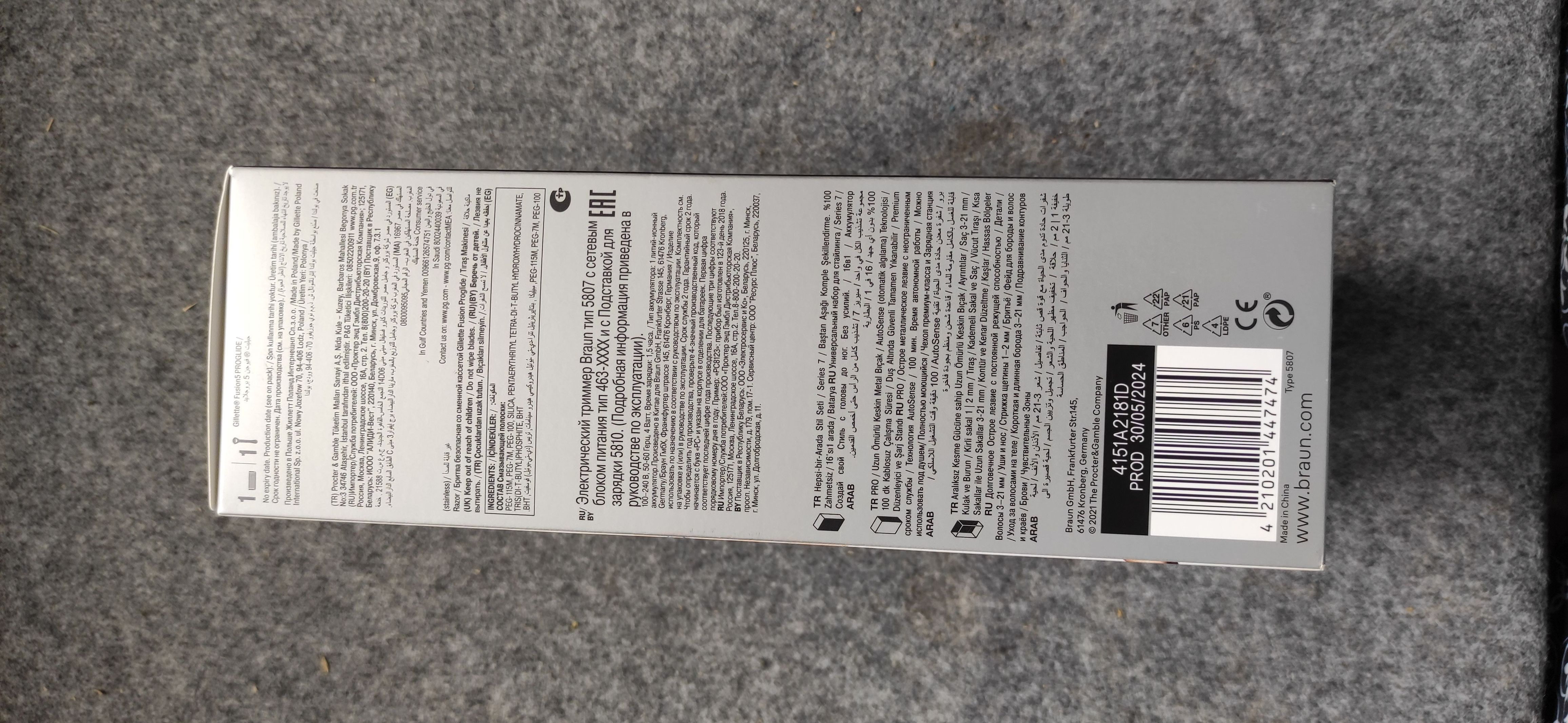 Zestaw trymer braun s7 16 in 1 *NOWY ZESTAW*