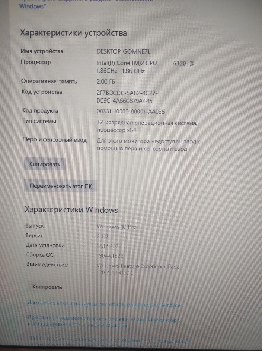 Комп'ютер windows10 (Intel2x1.86,Rom2GB,SSD60,HHD160,GeForce8600)+інше
