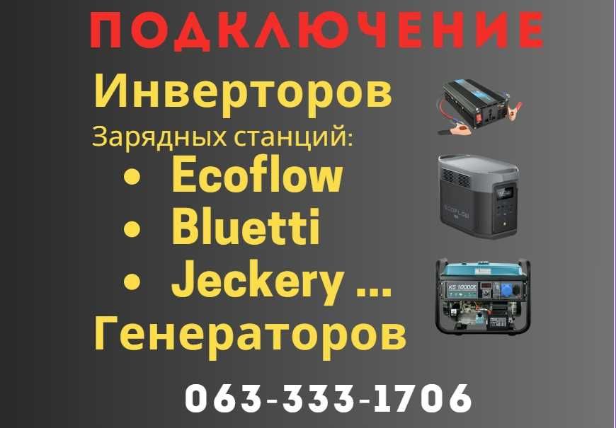 Услуги электрика в Киеве, срочный вызов электрика, виклик електрика