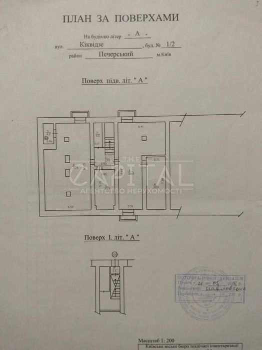 ПРОДАЖА/Офис 200 м2, Цоколь, Бастионная, Печерский р-н, Центр