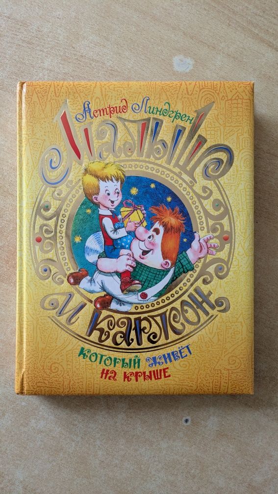 Дитячі книги російською мовою.