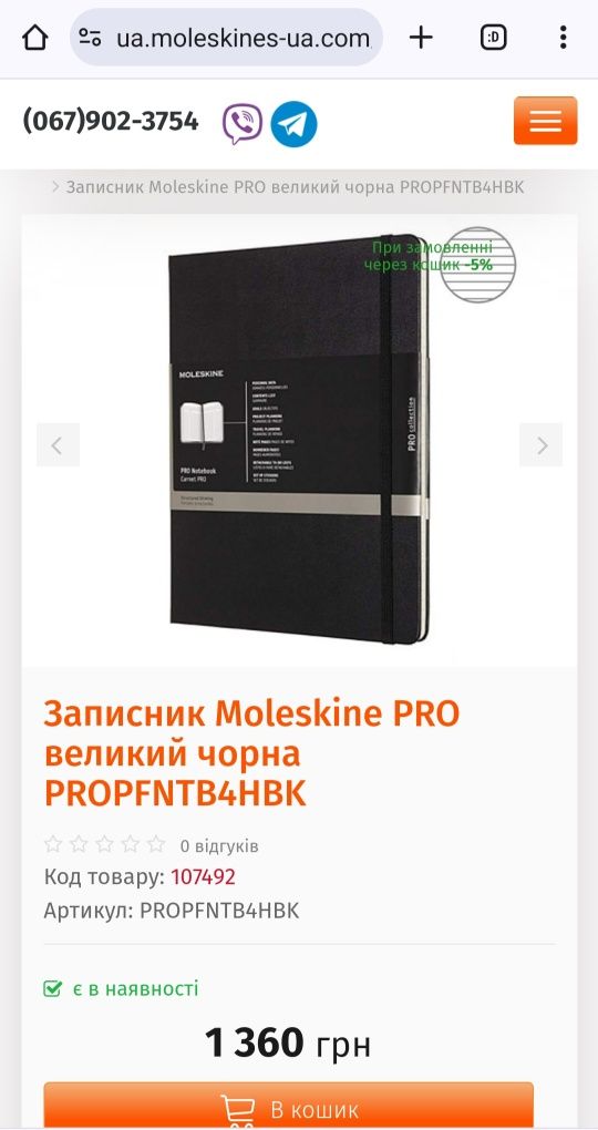 Записник Moleskine folio Pro 192стр. 19×25см new
