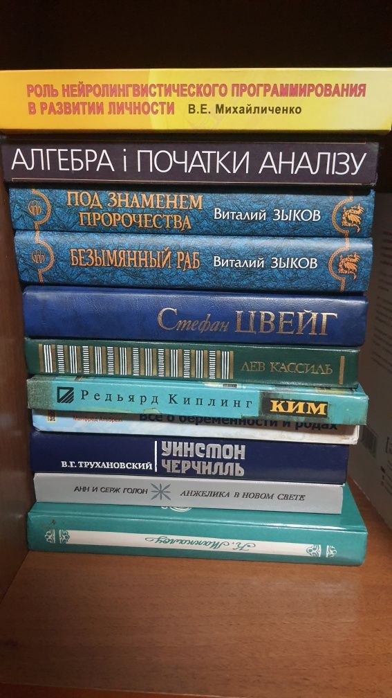 Книги з власної бібліотеки