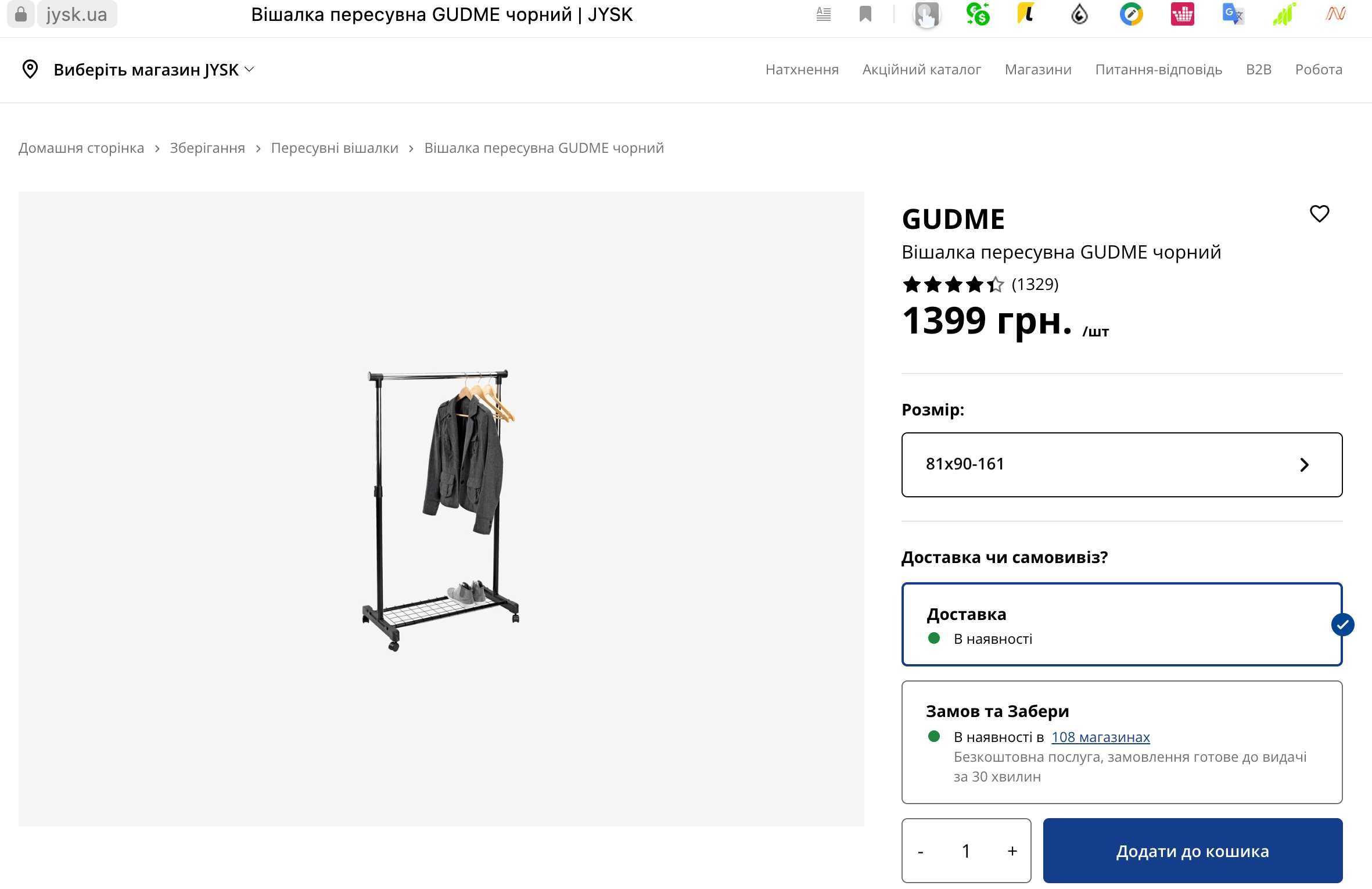 Вішалка пересувна GUDME чорний