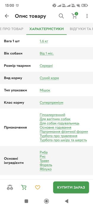 Гіпоалергенний сухий корм, корм для собак, корм для цуценят