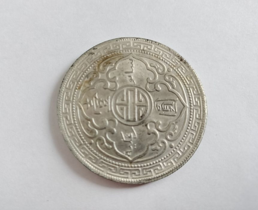 Moneta brytyjski dolar handlowy (British Trade Dollar)