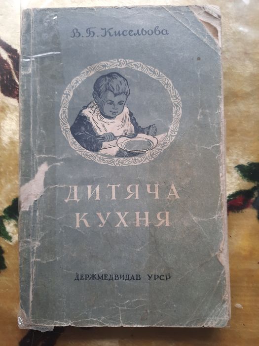 Я воспитываю ребенка