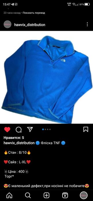 Флиска the north face