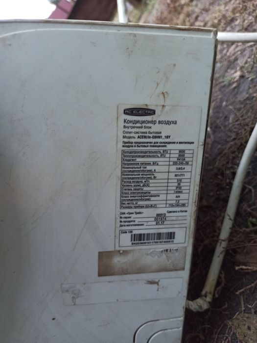 Кондиционер  AC Electric ACEM/I-09HN1_16Y