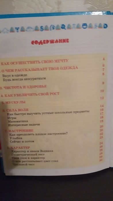 Энциклопедия для юных джентльменов