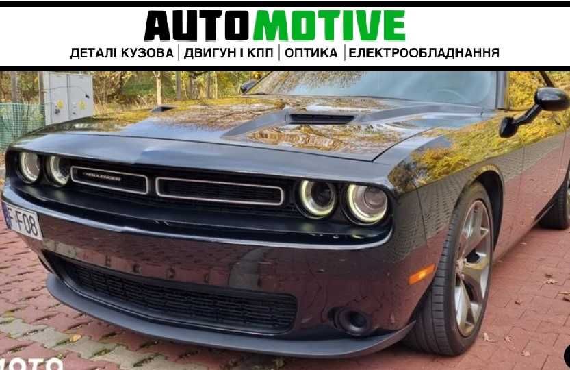 Dodge Challenger бампер передній б/у запчастини розборка