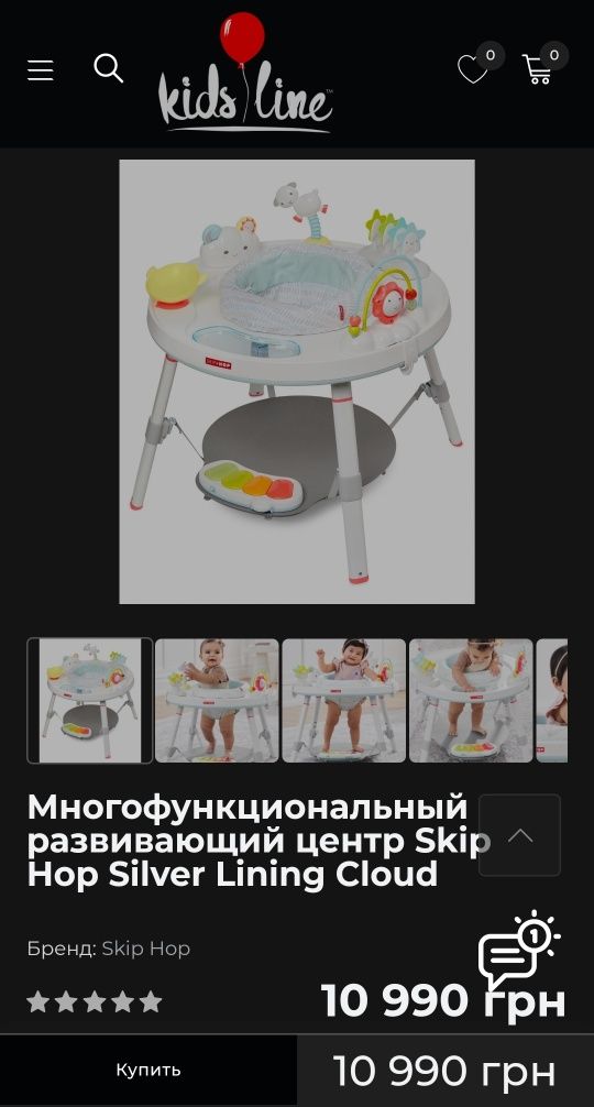 Многофункциональный развивающий центр Skip Hop Silver