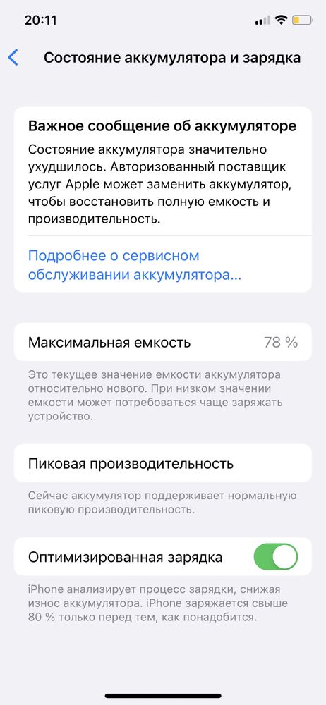 айфон x 64 гб.