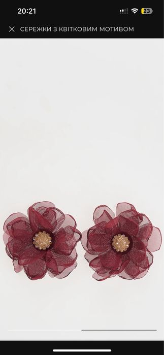 Сережки  від reserved