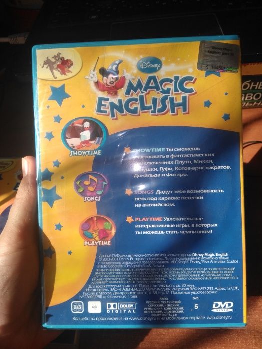 Диски DVD английский Magic English