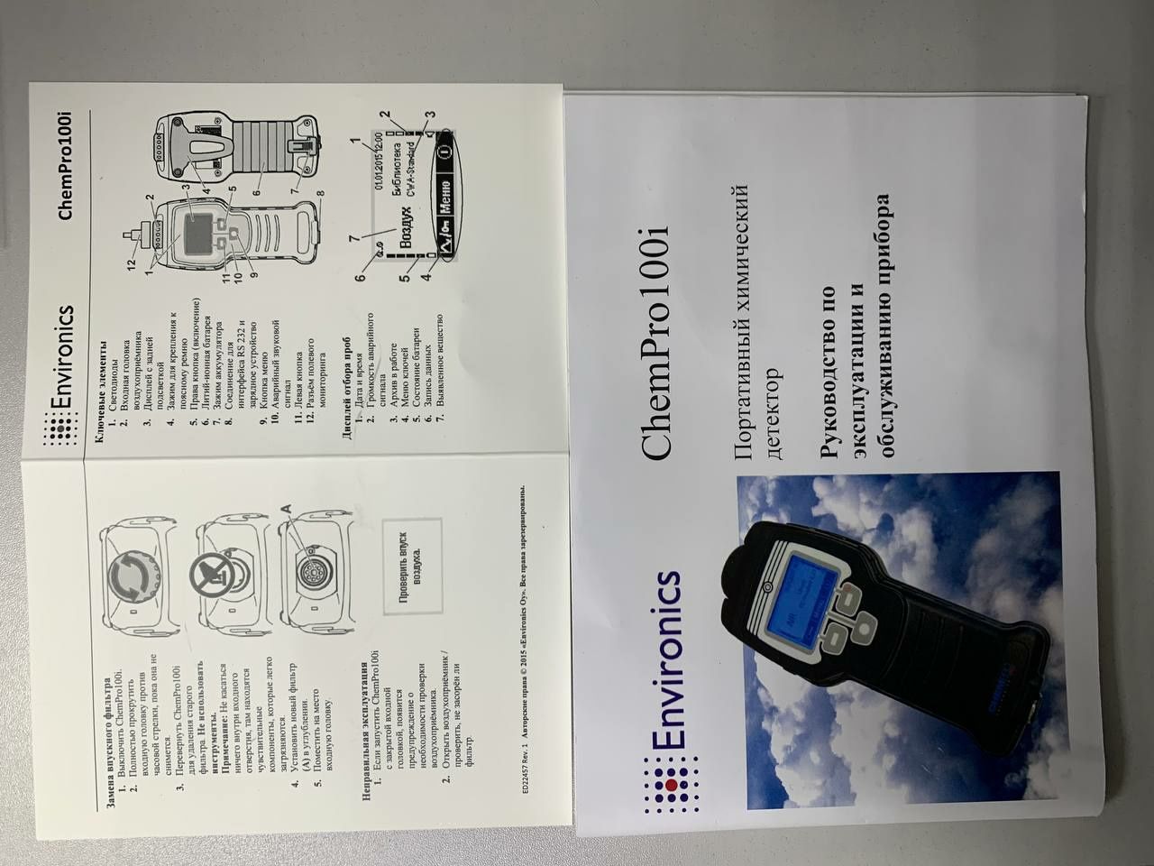 Ручной химический детектор Environics ChemPro 100i