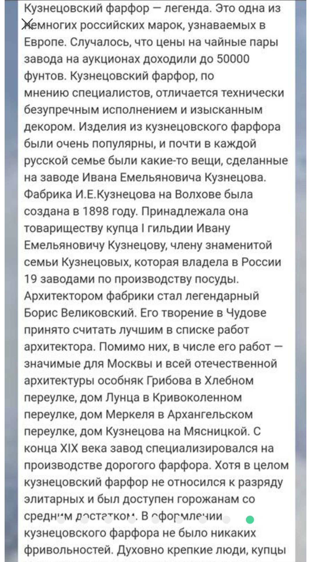 Редкое блюдце фабрики Кузнецова на волхове.