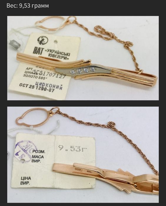 Зажим для галстука