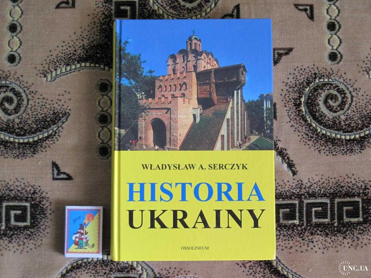 HISTORIA /Всемирная История и История Польши (на польском) и др. книги