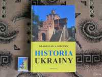 HISTORIA /Всемирная История и История Польши (на польском) и др. книги