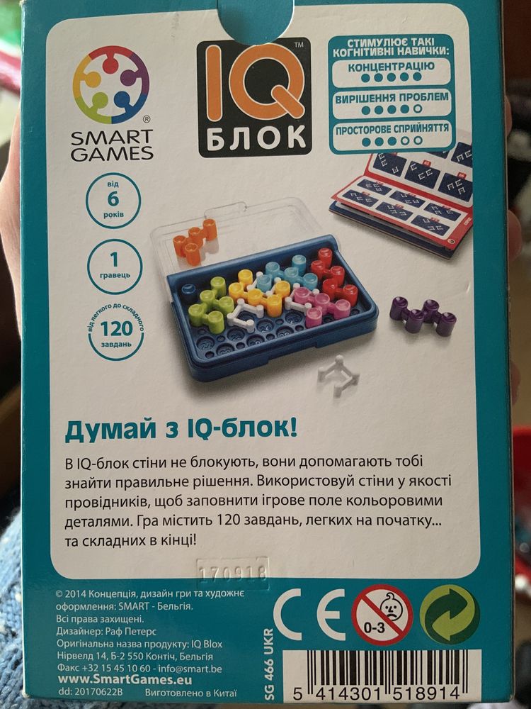 Гра-головоломка (від 6 років) IQ-блок