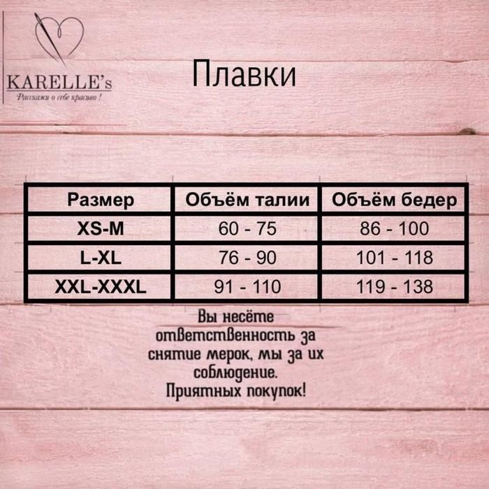 Купальник - бюст'є